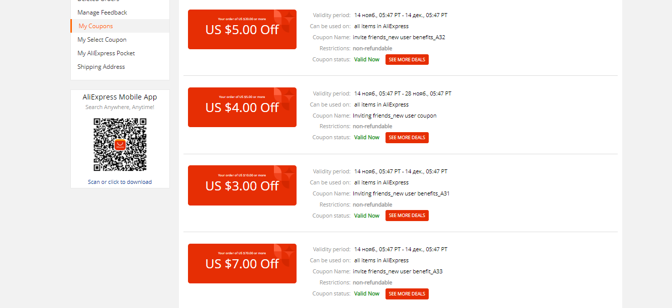 $19 coupons for new users - AliExpress my coupons